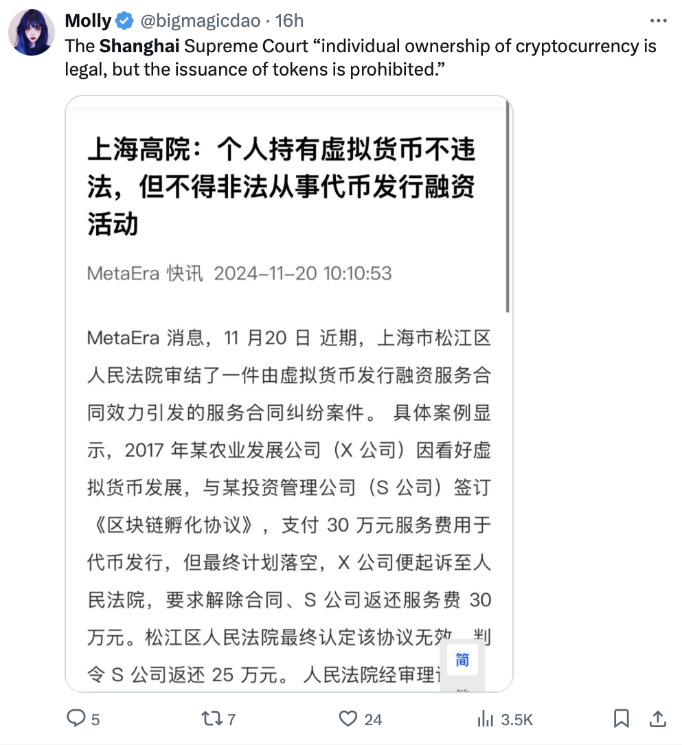 Китай, Обмін криптовалют, Політика