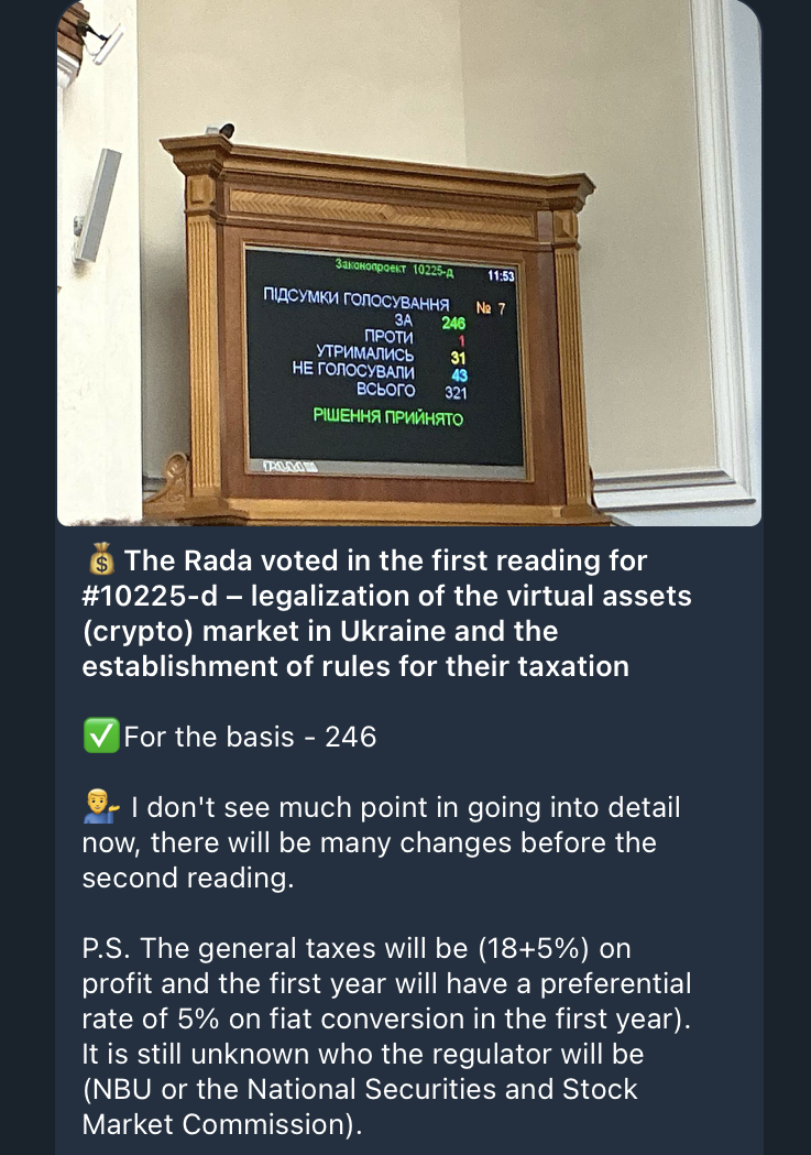 Криптовалюты, Украина, налоги