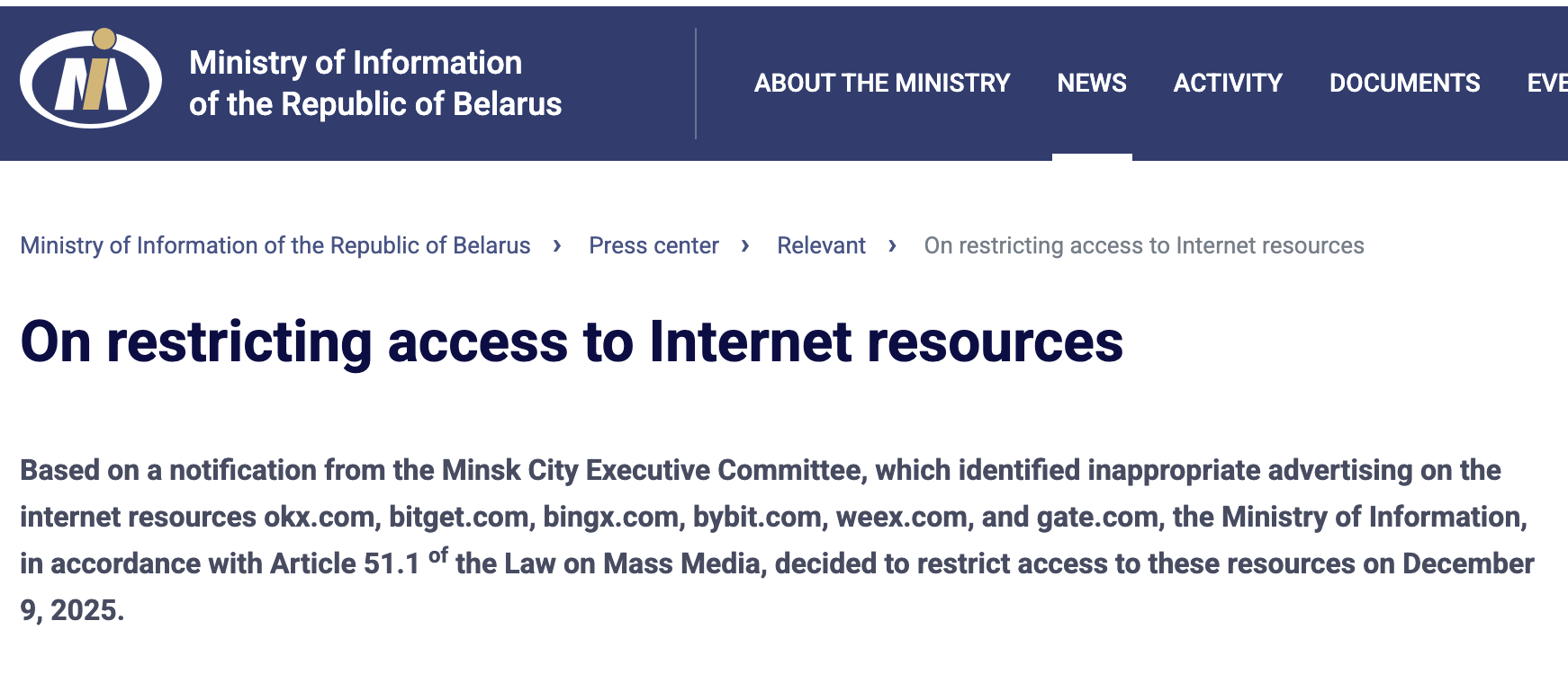 Банк России, Россия, Беларусь