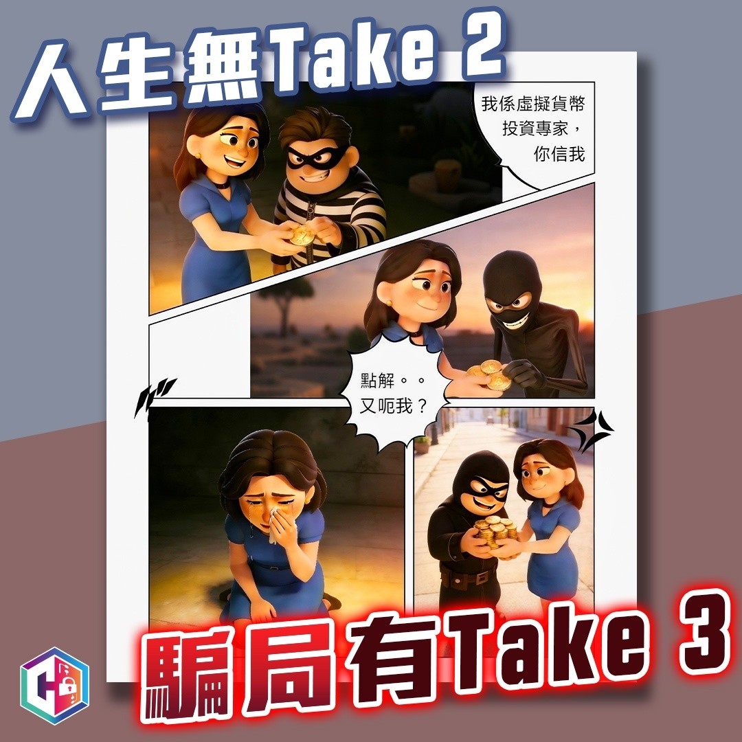 Криптовалюти, Шахрайство, Гонконг, Шахрайство, Соціальна інженерія