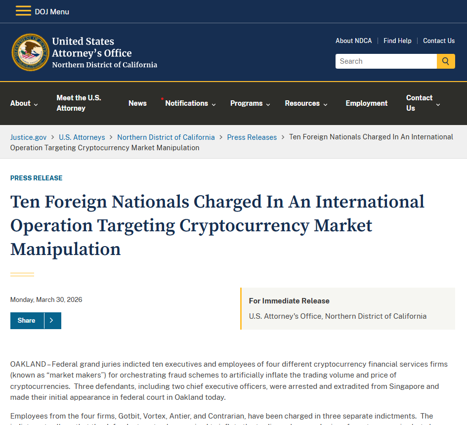 Шахрайство, SEC, США, Міністерство юстиції, торгівля