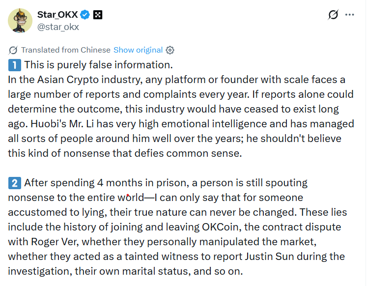 OKCoin, Китай, Чанпэн Чжао, Криптовалютная биржа, Binance, OKX