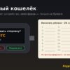 Аппаратный кошелёк с запросом подтверждения транзакции и карточка для записи seed-фразы из 24 слов